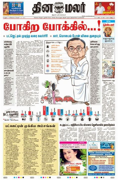 oneindia com tamil|www.dinamalar.com tamil.